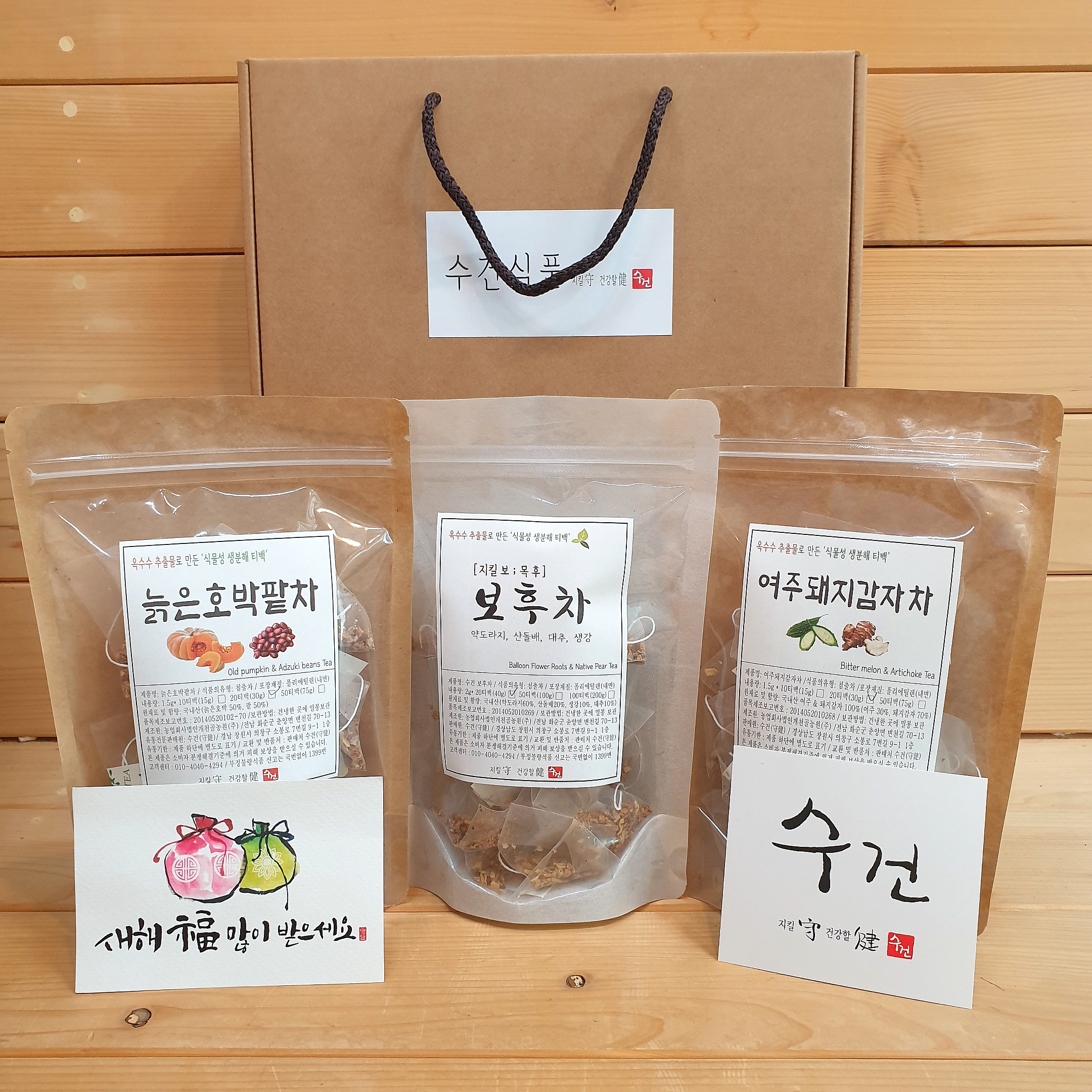 국산100% 전통차 3종 선물세트 도라지생강 보후차 여주돼지감자 호박팥차 - 상세 이미지 4
