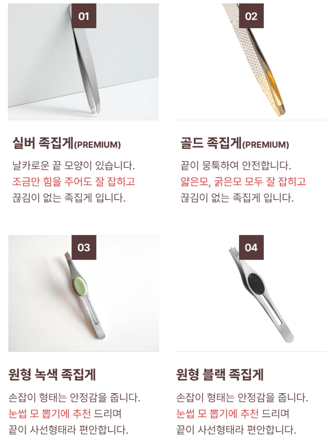 유케이 쪽집게 왁싱 인그로운헤어 핀셋 족집게 트위저 트위져 - 상세 이미지 4