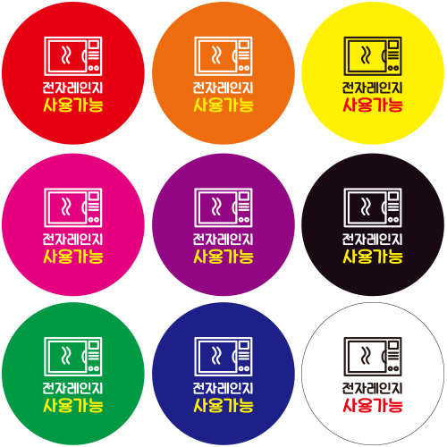 스티커 제작 용기 음식 식품 조리방법 포장 사용가능 안내 전자레인지.ver (40mm/500매) - 상품 이미지