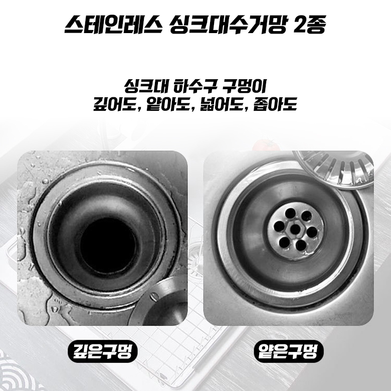 싱크대 배수구망 음식물 씽크대 배수구 스텐 거름망 SUS 304 이미지 6