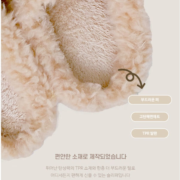 커플 겨울 실외 슬리퍼