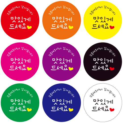 스티커 제작 배달 리뷰 맛있게.ver (40mm/500매) - 상품 이미지
