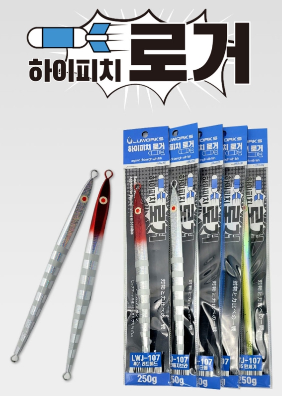 루웍스 하이피치로거 크롬 세미 롱지그 메탈지그 300g - 상세 이미지 2