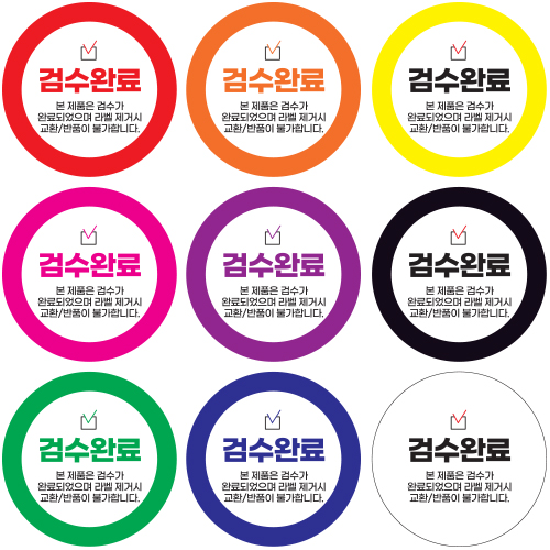 스티커 제작  검수완료 교환 반품 불가 환불고지 쇼핑몰.ver (40mm/500매) - 상품 이미지