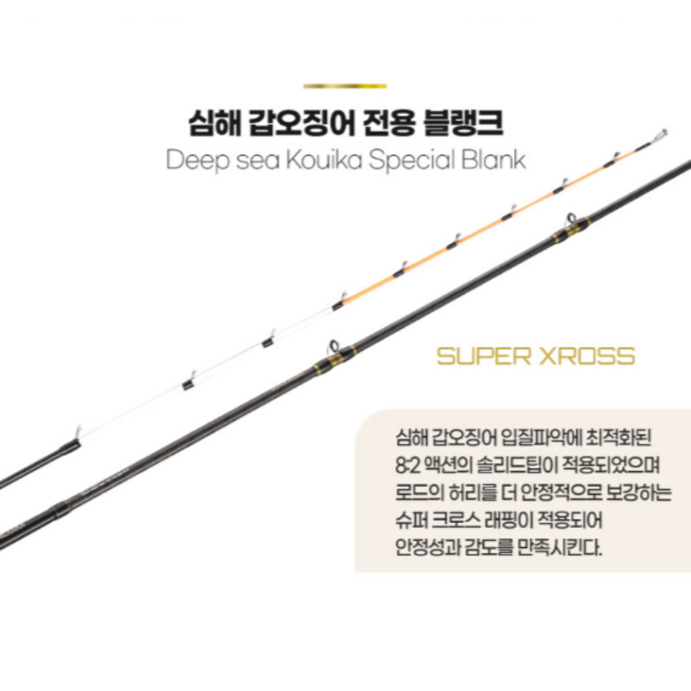 아부가르시아 솔티솔루션 코이카 제주스페셜 제주도 갑오징어낚시 로드 낚시대 - 상세 이미지 5