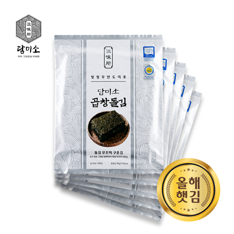 담미소 돌김 무조미 구운김 반속 / 전장김 5봉,50장 / 전남 무안 도리포 지주식 곱창김 이미지 2