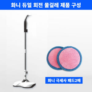 유선 물걸레청소기 강력모터 듀얼회전 바닥청소 찌든때 제거 화니 개봉기 | 실사용 후기 - 상품 이미지 3