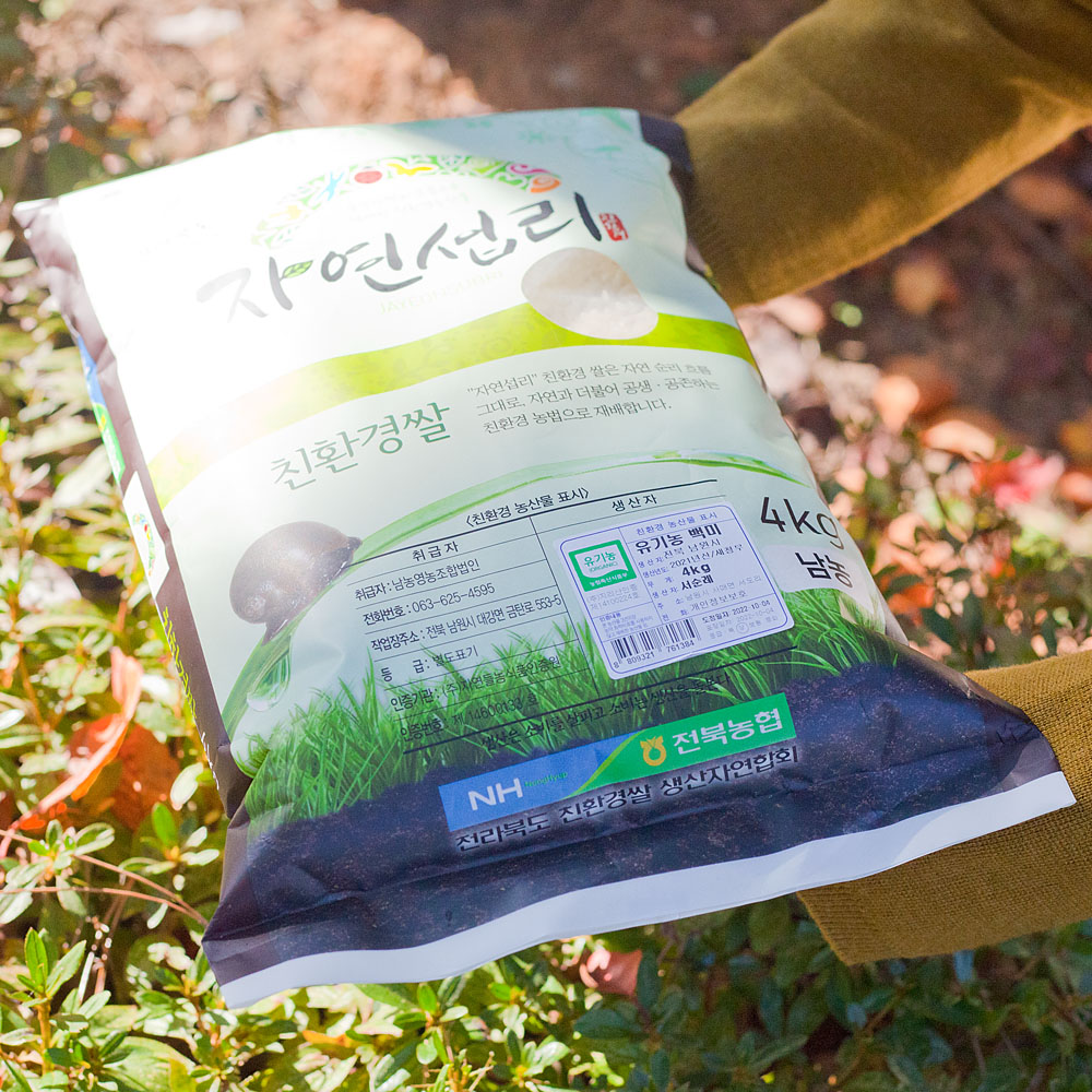 국산 찰현미 유기농 찹쌀현미 친환경 4kg 이미지 7