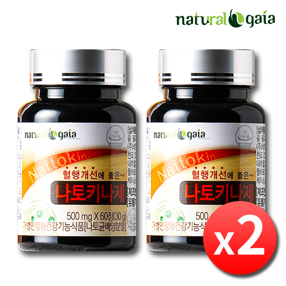 나토키나제 나토키나아제 낫또키나제 혈액순환 영양제 약4개월 제품 이미지