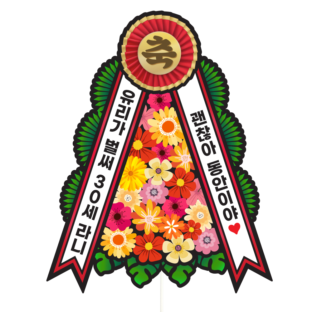 생일토퍼 케이크토퍼 데코픽 축하 문구 케익 제작 만들기 - 상세 이미지 3