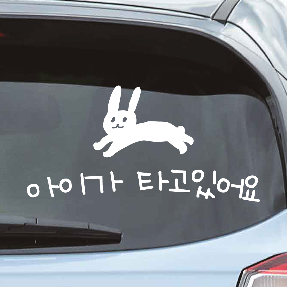 겨울 토끼 아이가 타고 있어요 스티커 KCD-001M - 상세 이미지 4