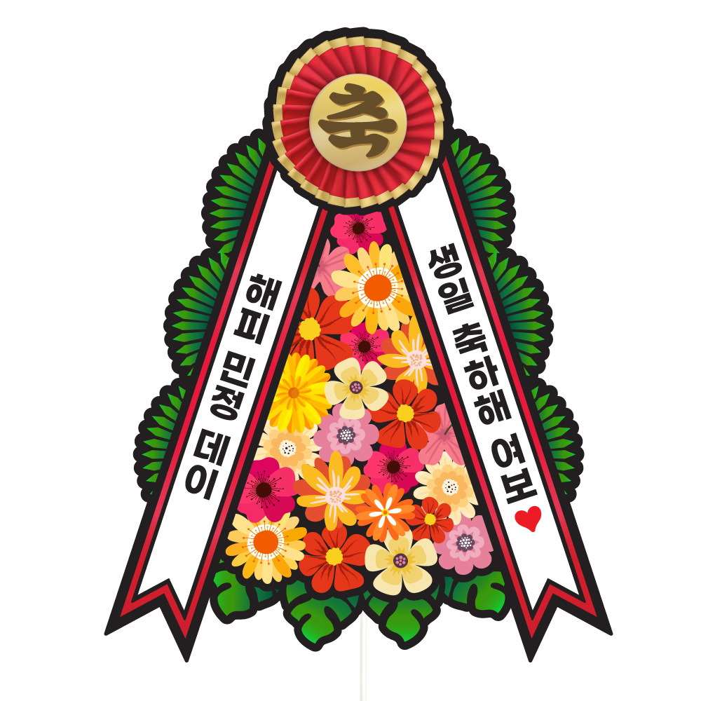 생일토퍼 케이크토퍼 데코픽 축하 문구 케익 제작 만들기 - 상세 이미지 2
