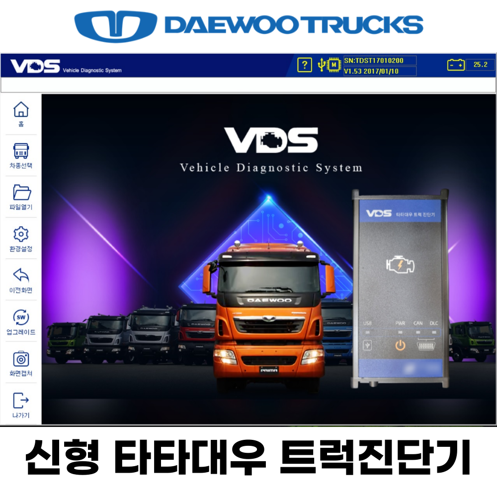 VDS 타타대우 상용차 진단기 트럭 신형 브이디에스