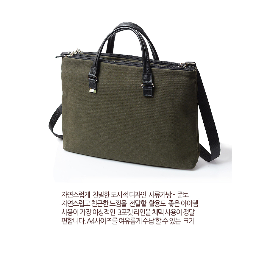 준토 남자 가벼운 국내제작 노트북 서류가방 - 상세 이미지 5