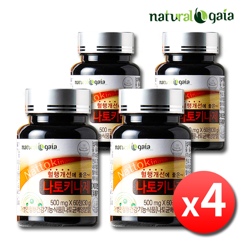나토키나제 나토키나아제 낫또키나제 혈액순환 영양제 약8개월 제품 이미지