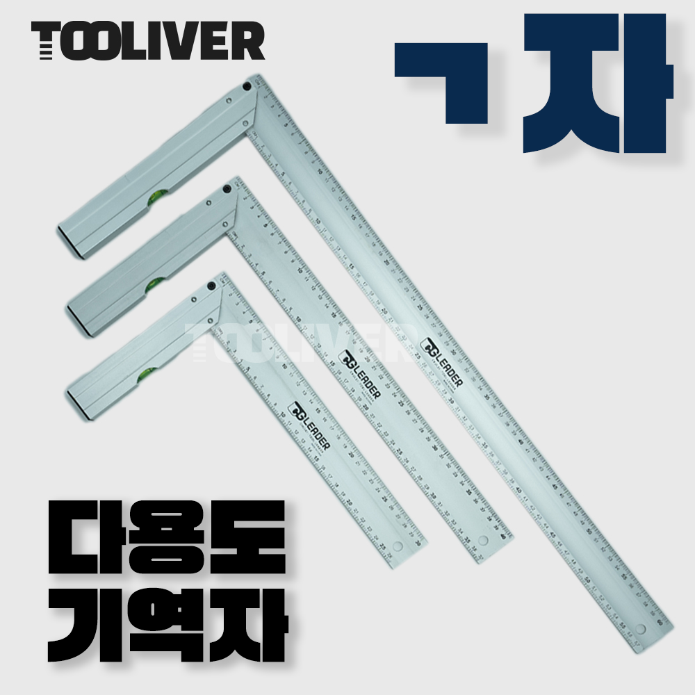 ㄱ자 알루미늄자 기역자 직각 자 60cm - 상세 이미지 3