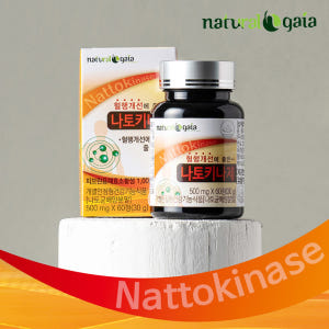 나토키나제 나토키나아제 낫또키나제 혈액순환 영양제 약2개월 맛있게 먹은 솔직 후기 - 상품 이미지 2