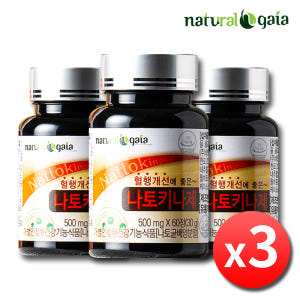 나토키나제 나토키나아제 낫또키나제 혈액순환 영양제 약6개월 맛있게 먹은 솔직 후기 - 상품 이미지 1