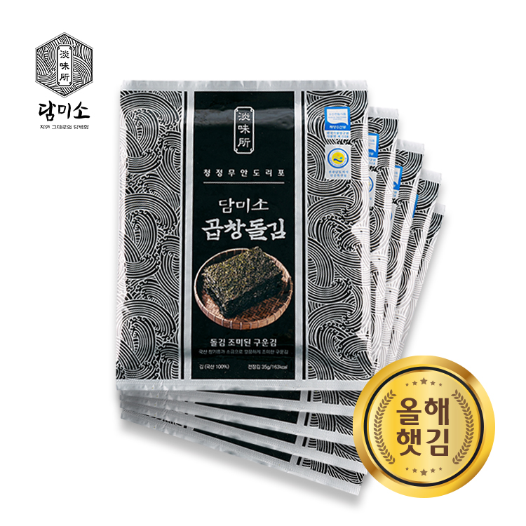 담미소 돌김 조미된 구운김 반속 / 전장김 5봉,50장 / 전남 무안 도리포 지주식 곱창김 이미지 2