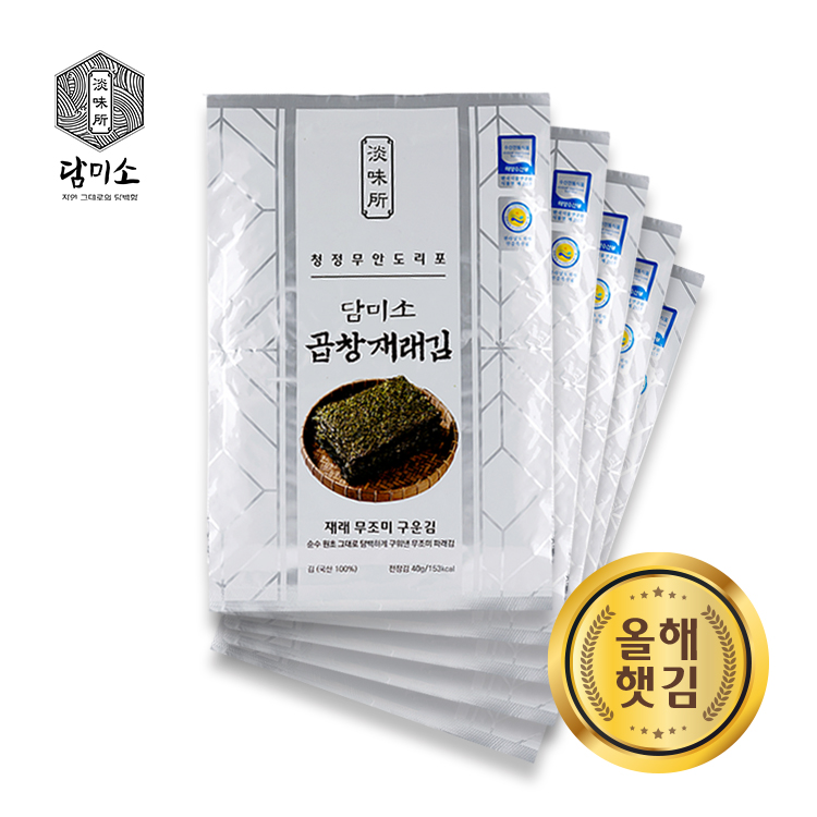 담미소 재래 무조미 구운김 반속 / 전장김 5봉,50장 / 전남 무안 도리포 지주식 곱창김 - 상세 이미지 2