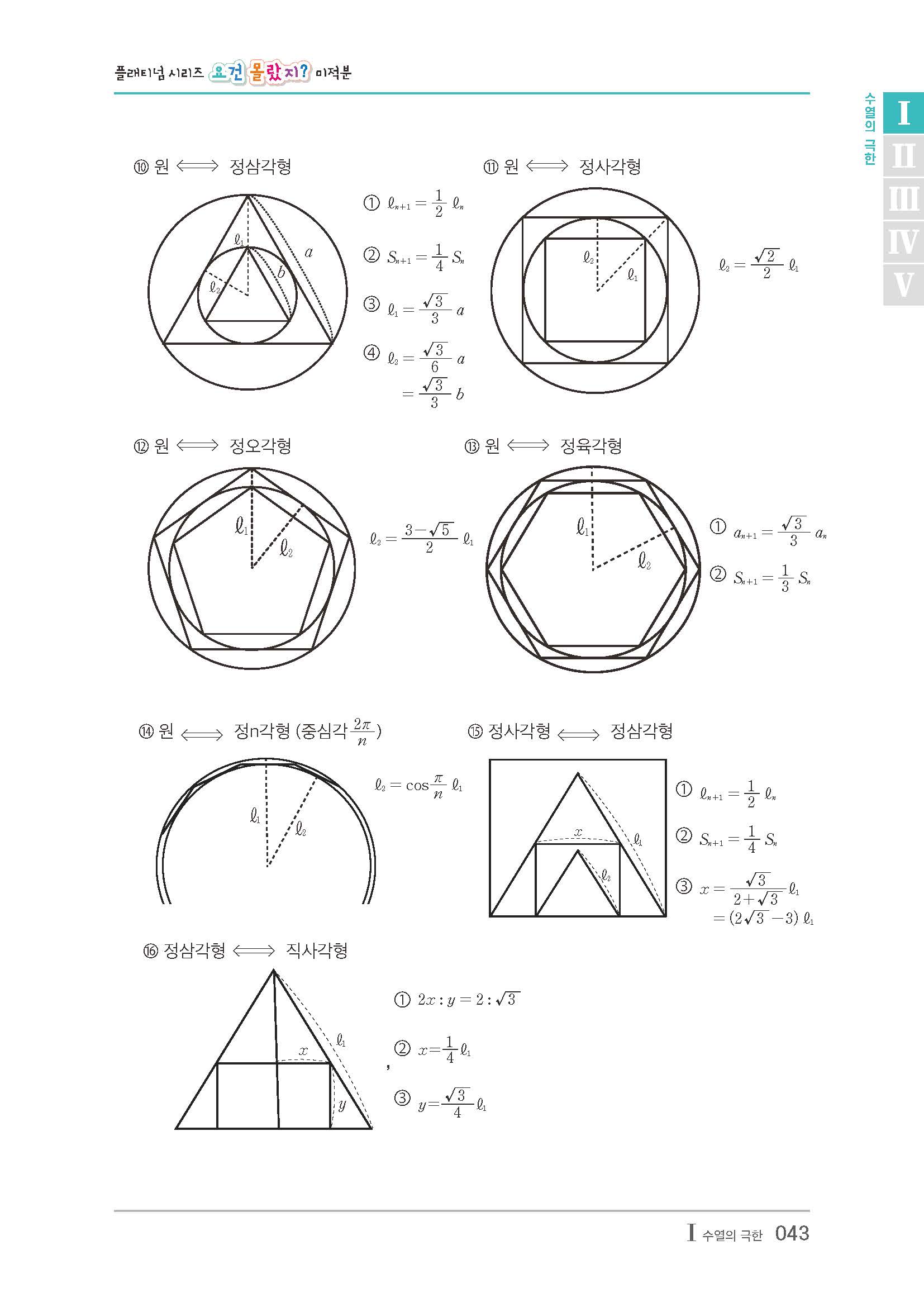 요건몰랐지 미적분 상품 이미지