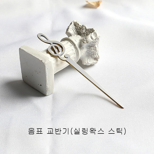 실링왁스 교반 씰링왁스 믹스 믹싱 스틱 음표 교반기 이미지 6