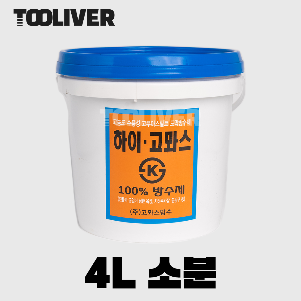 하이고뫄스 방수 4리터 소분포장 4L 균열 수용성 옥상 지하주차장 이미지 2