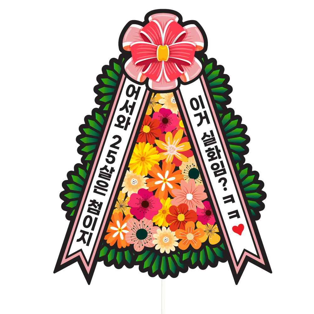 생일토퍼 케이크토퍼 데코픽 축하 문구 케익 제작 만들기 - 상세 이미지 4