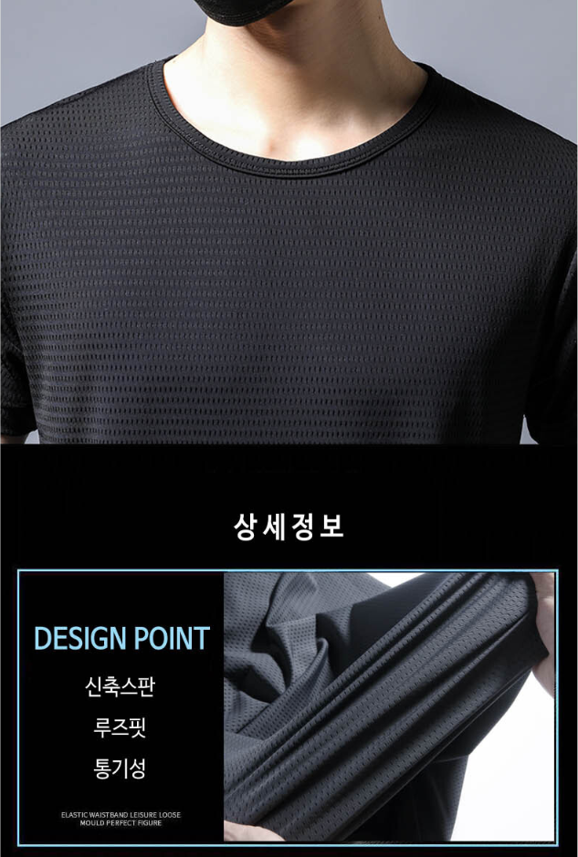 아이 스필 메쉬 반팔 티셔츠 냉감 남자 여름 쿨티셔츠 냉감티 쿨론티 남성쿨 메쉬쿨티 이미지 4