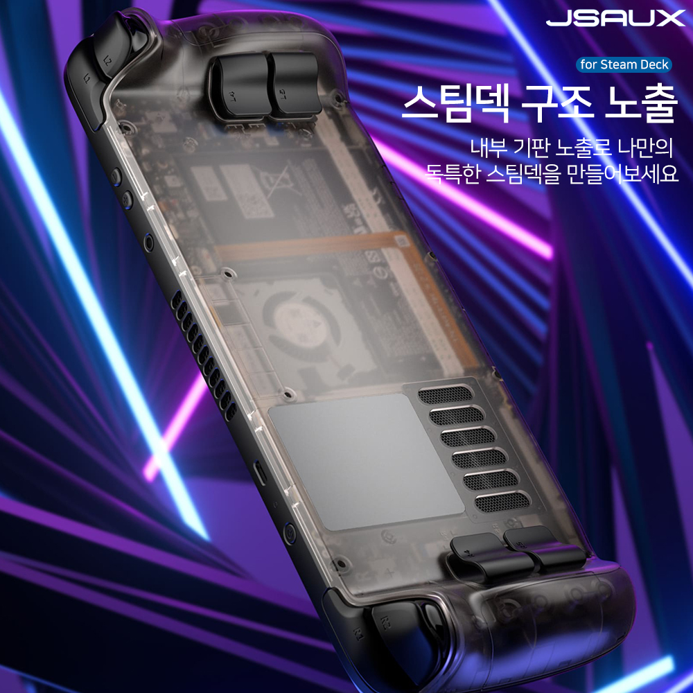 스팀덱 OLED 케이스 방열 백플레이트 하우징 PC0106A JSAUX - 상세 이미지 4