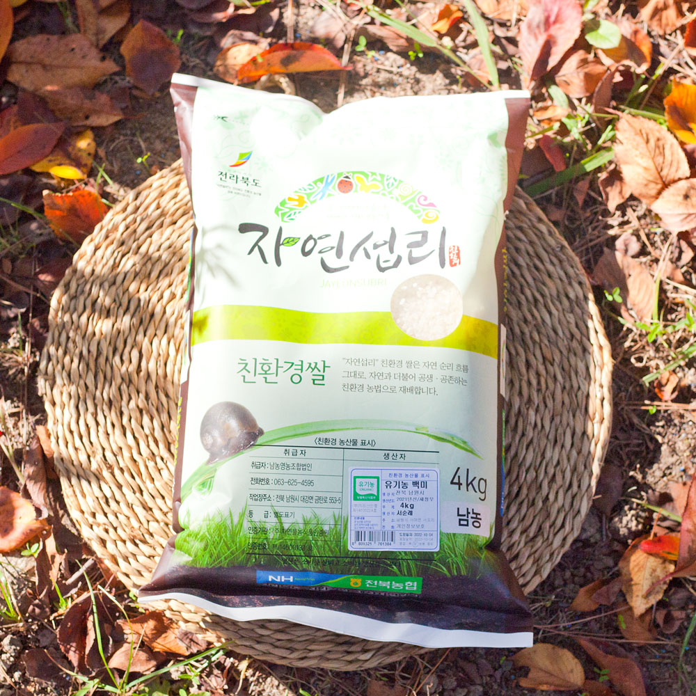 유기농 현미쌀 친환경 국산 4kg 벼도정 이미지 8