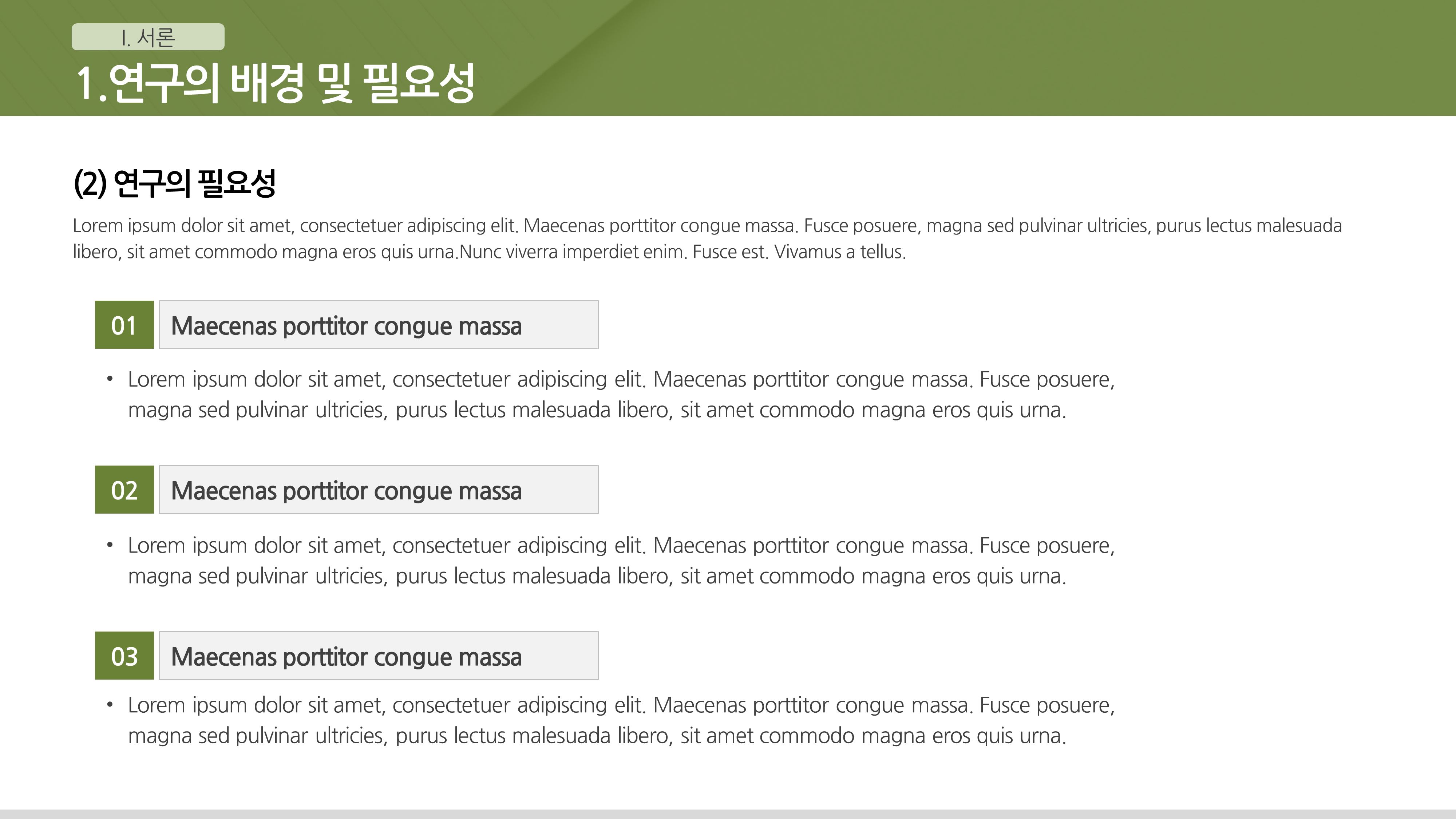 727 논문발표 ppt 프로포절 연구계획서 논문계획서 양식 - 상세 이미지 3