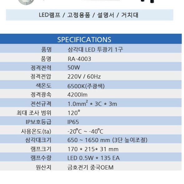 야외스탠드조명 야외조명등 야외전등 LED투광등 - 상세 이미지 2