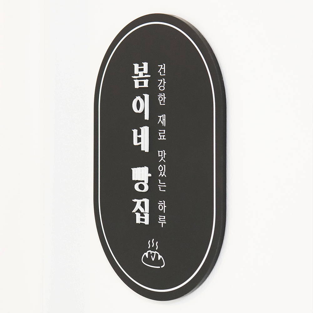 아크릴현판 미니간판 회사명판 아크릴명판 실내간판 가로사각 20x12cm 현판주문제작 이미지 2