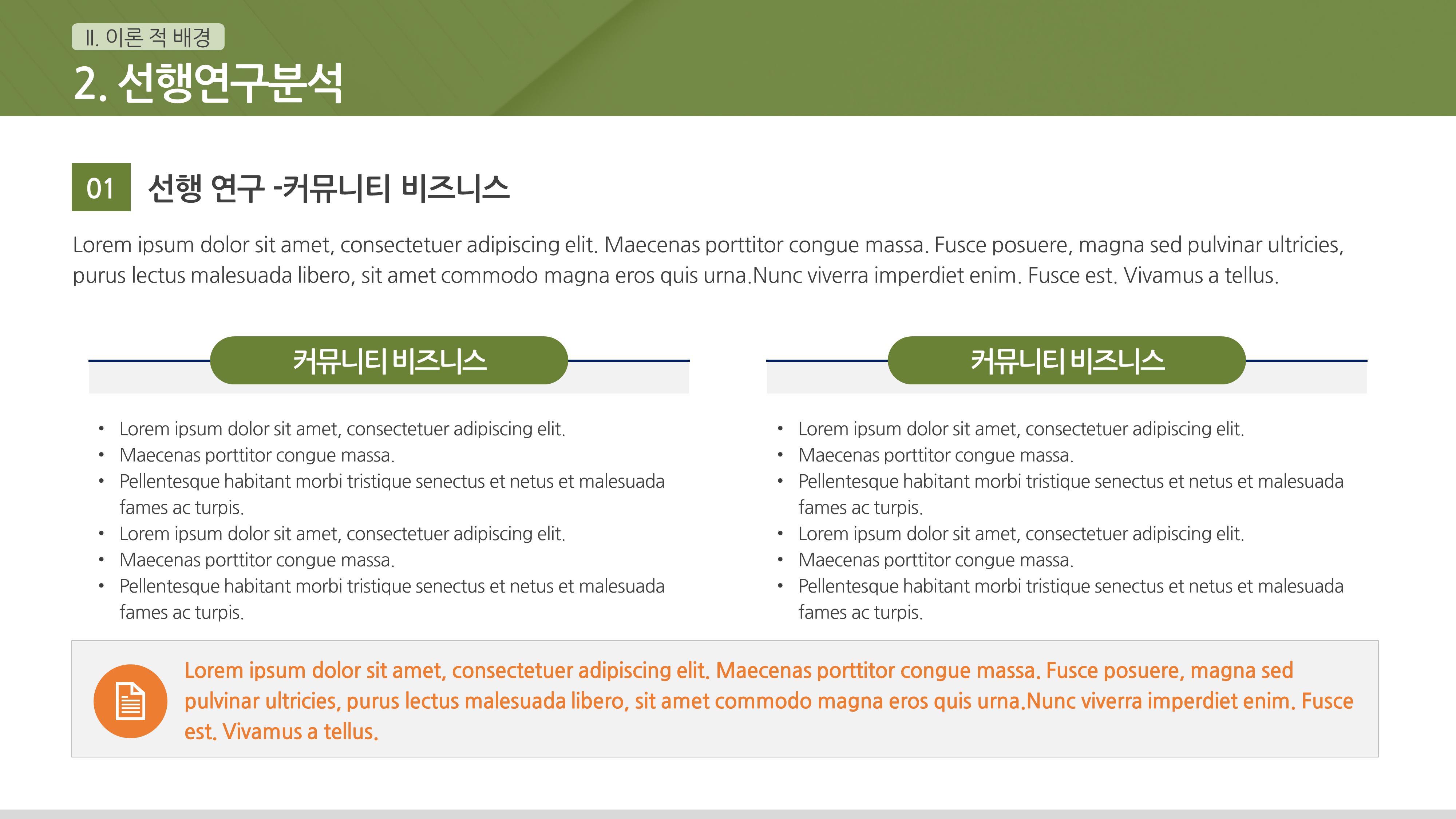 727 논문발표 ppt 프로포절 연구계획서 논문계획서 양식 - 상세 이미지 5