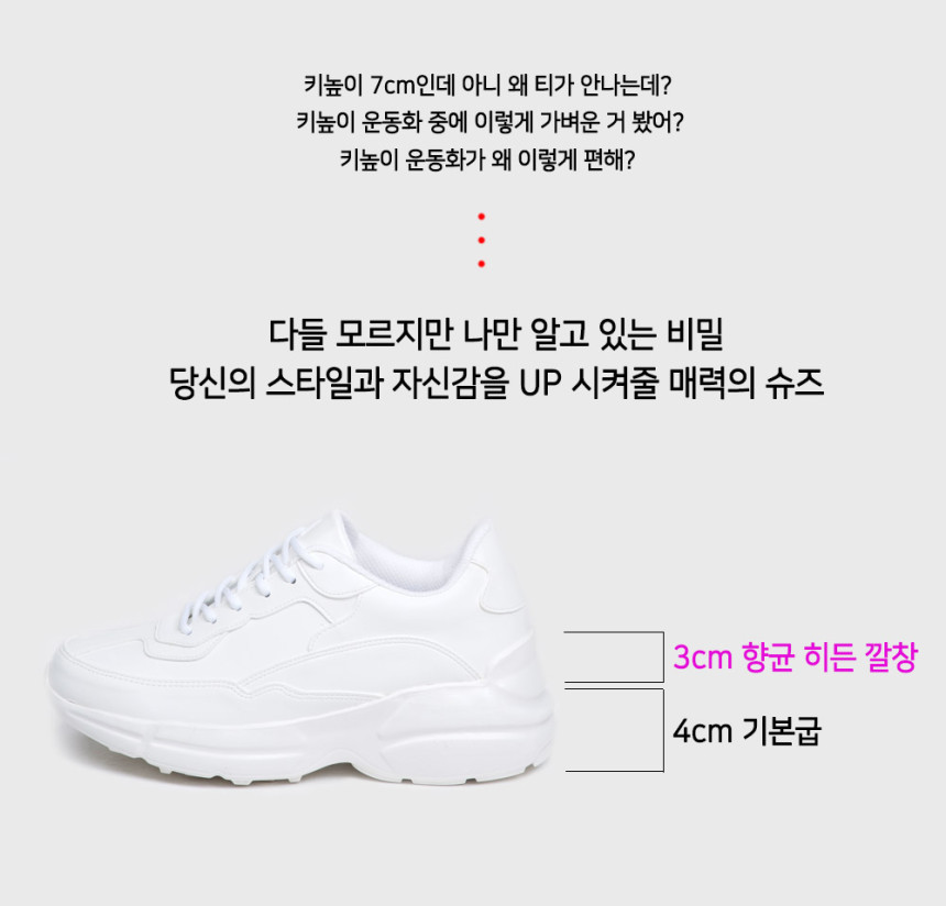 커플 7cm 키높이 굽높이 쿠션좋은 어글리 스니커즈 슈즈 신발 운동화 - 상세 이미지 5