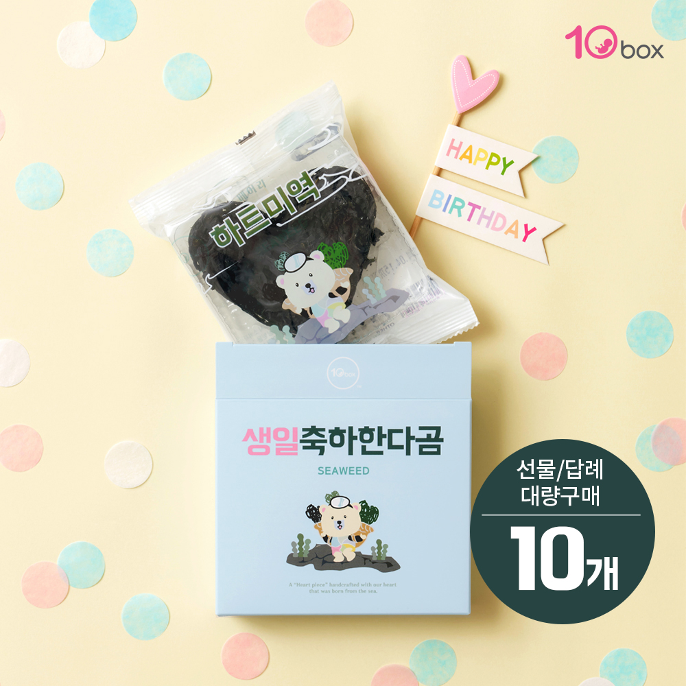 [대량구매 10개] 생일축하한다곰! 베어리 하트미역 1개입 생일선물 답례품 어린이집선물 - 상품 이미지