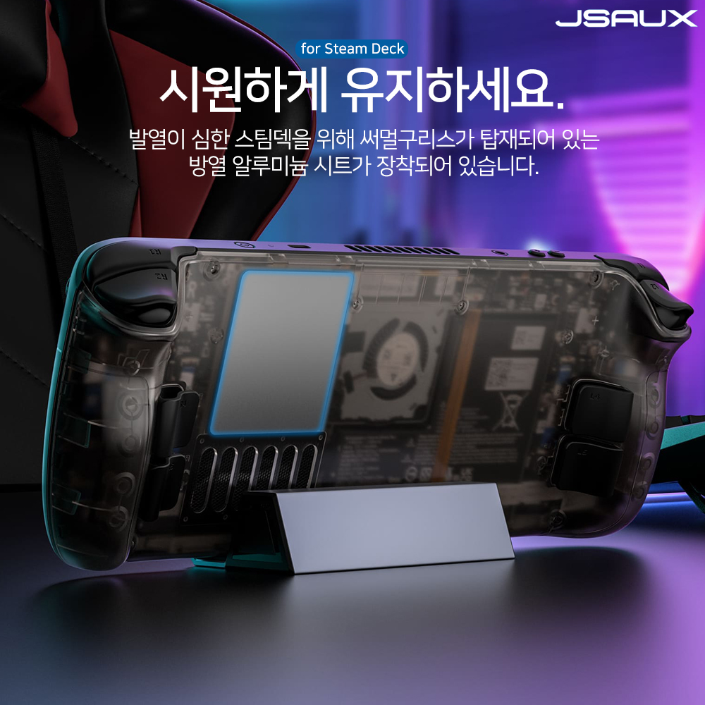 스팀덱 OLED 케이스 방열 백플레이트 하우징 PC0106A JSAUX - 상세 이미지 5