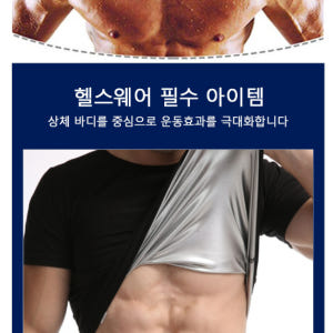 땀복 헬스반팔 헬스복 남자트레이닝복 남자 운동복 런닝복 헬스옷 남성 상의... 착용 후기 | 사이즈/핏 총정리 - 상품 이미지 2