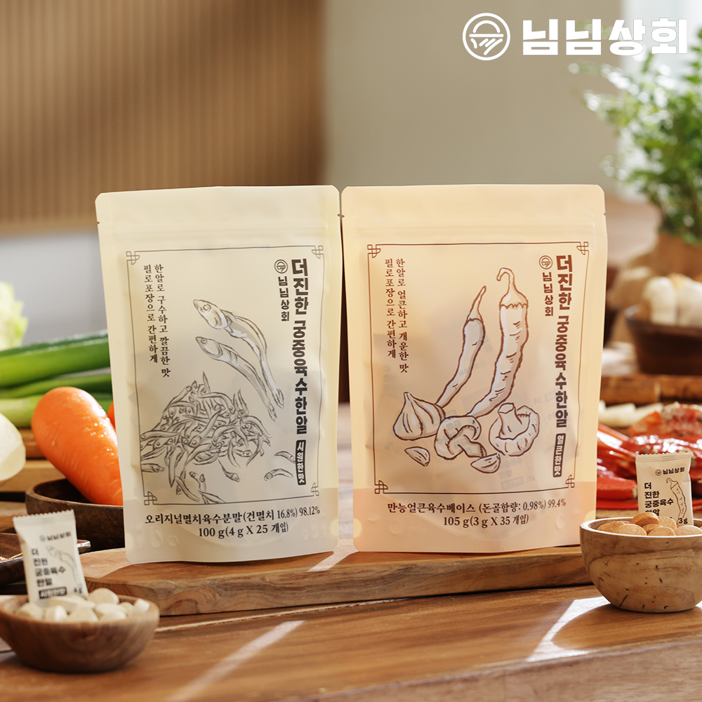 김하진의 만능 코인육수 가루육수 멸치육수 얼큰육수 대용량 5팩(시원 맛 125정, 얼큰 맛 175정) - 상품 이미지