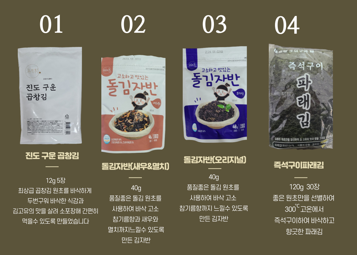 도시락김 해우촌 해우 파래김 재래김 80봉 조미 바삭한 16단 4g 미니 맛김 업소용 이미지 6
