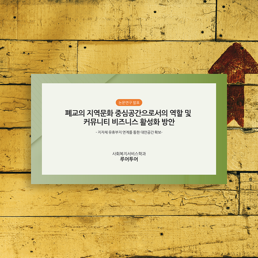 727 논문발표 ppt 프로포절 연구계획서 논문계획서 양식 - 상품 이미지