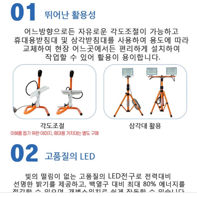 야외스탠드조명 야외조명등 야외전등 LED투광등 - 상세 이미지 5