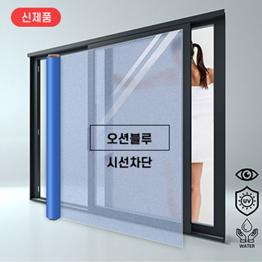 성진에코텍 사계절 복합필름 시선차단 창문시트지 1x10m (오션블루) 대표 이미지