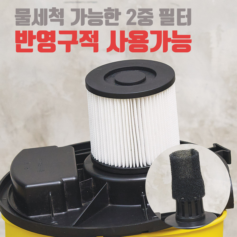 롯데 업소용 무선청소기 15리터 건습식 송풍기능 길이연장관 먼지망 추가 LC-1500 - 상세 이미지 5
