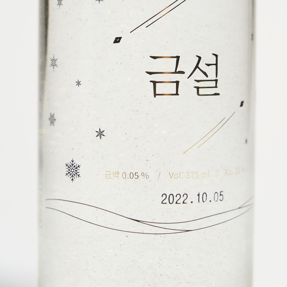 금설 술 35도 375ml 금가루 소주 금산인삼주 김창수 명인(케이스, 쇼핑백 포함) 이미지 6