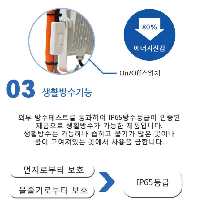 야외스탠드조명 야외조명등 야외전등 LED투광등 - 상세 이미지 4