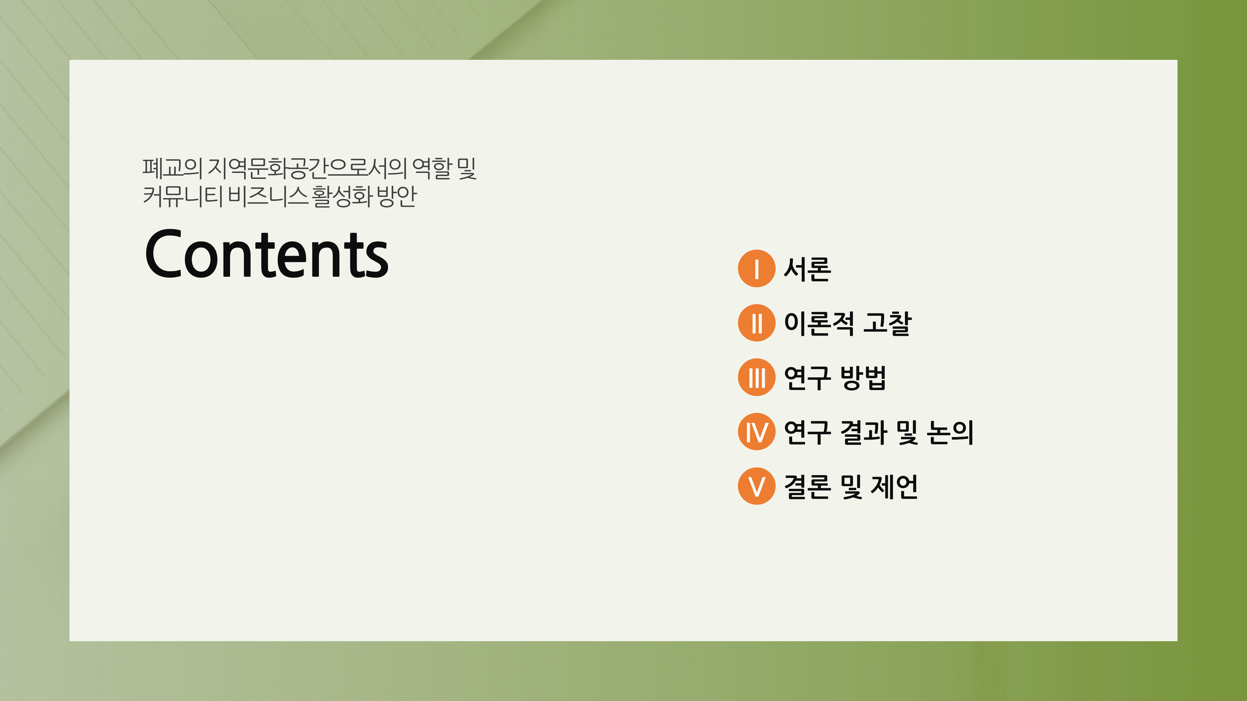 727 논문발표 ppt 프로포절 연구계획서 논문계획서 양식 - 상세 이미지 2
