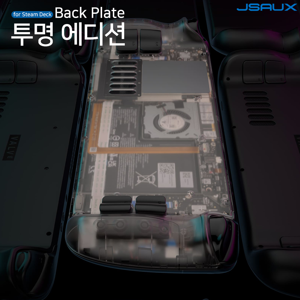 스팀덱 OLED 케이스 방열 백플레이트 하우징 PC0106A JSAUX - 상세 이미지 3