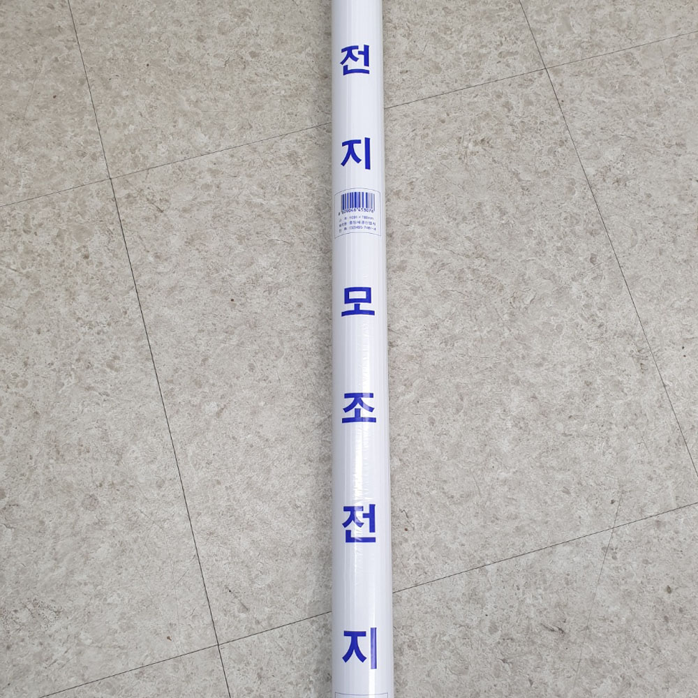 모조 전지 70g 10매 학교 종이 지류 - 상품 이미지